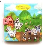 کتاب نمدی حیوانات مهربون طلوع 0091