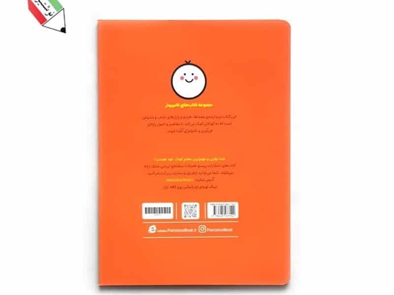 کتاب کامپیوتر مارپیچ های دایناسوری 23249