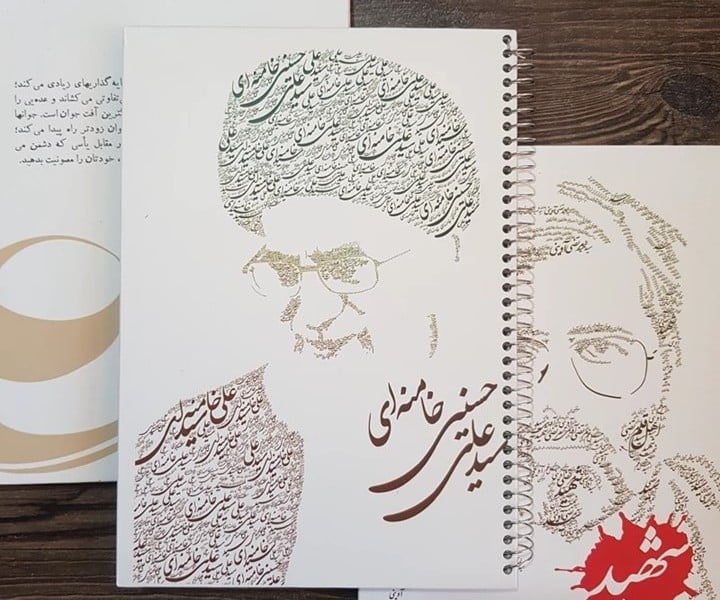 دفتر 80 برگ فنری جلد سخت طرح شهدا پرسام