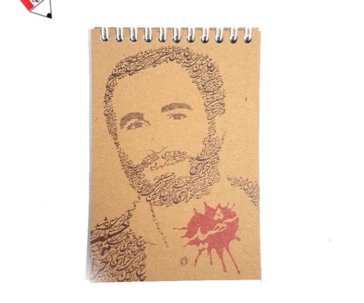 دفترچه یادداشت طرح شهدا سایز 1.8 جلد کرافت پرسام 5080