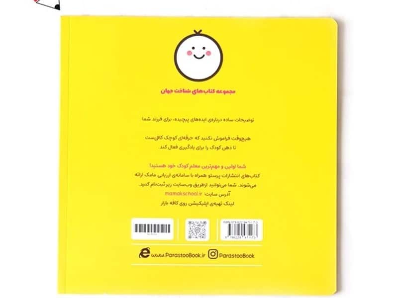 کتاب شناخت جهان الفبای ستاره شناسی 23286