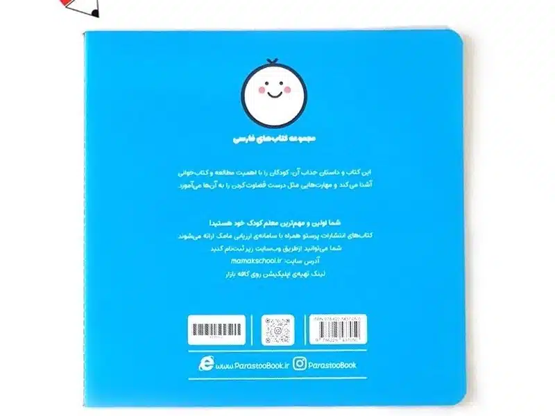 کتاب فارسی مامان تمساح 23294