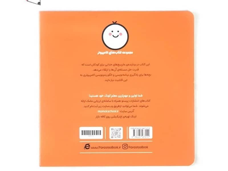 کتاب کامپیوتر مارپیچ های فینگیلی 23262