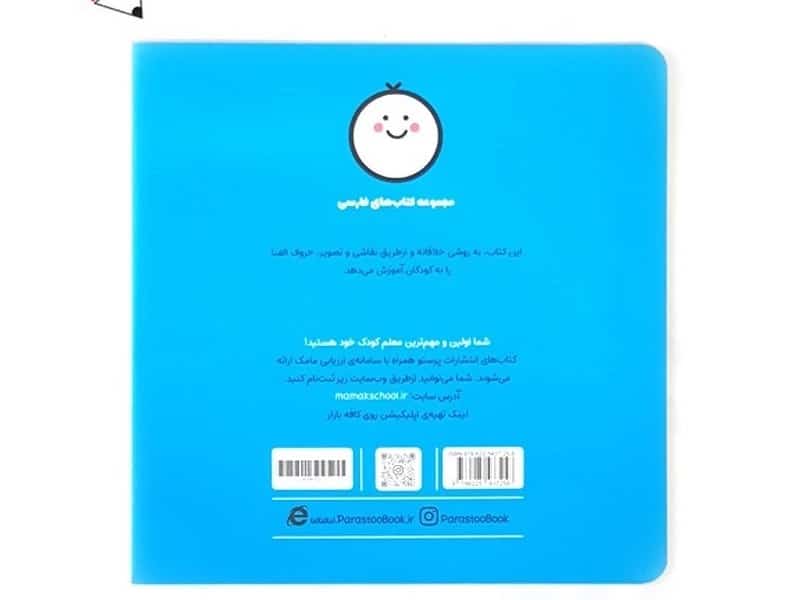کتاب فارسی سرزمین حرف های رنگی 23261