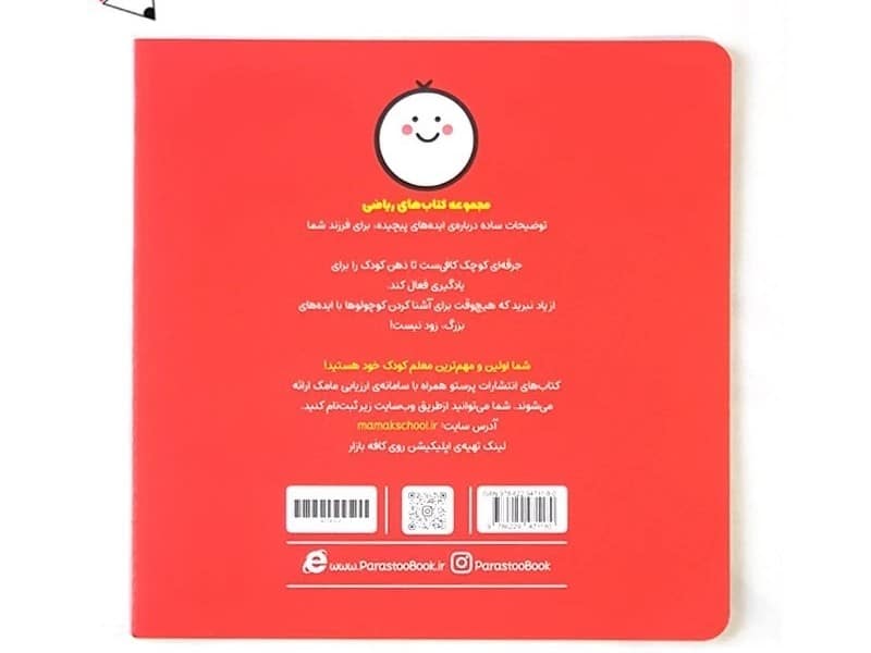 کتاب ریاضی احتمالات برای کوچولو ها 023281