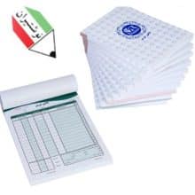 فاکتور فروش برگه رنگی تحریر