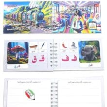 دفترچه آموزش حروف الفبا فنردار وایت بردی