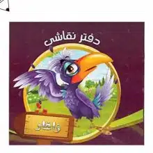 مجموعه کودکان 7 جلدی حیوانات و میوه ها در قرآن