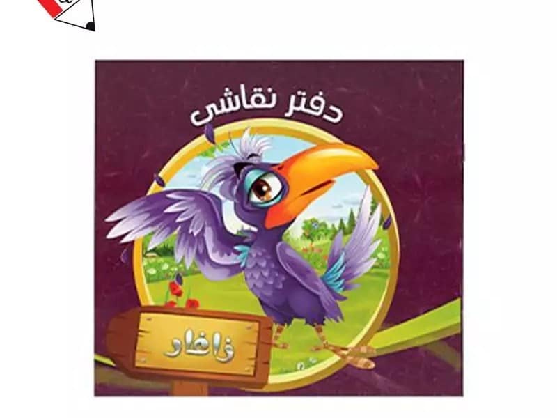 مجموعه کودکان 7 جلدی حیوانات و میوه ها در قرآن مجموعه کودکان 7 جلدی حیوانات و میوه ها در قرآن