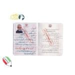 شناسنامه کتابک طرح شهید حاج قاسم سلیمانی