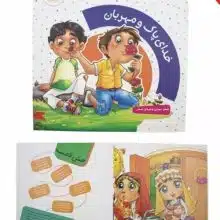 کتاب دیدنی های خدا 7 (خدای پاک و مهربان) نشر جمال 23099