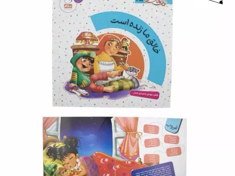 کتاب دیدنی های خدا 5 (خالق ما زنده است) نشر جمال 23097 کتاب دیدنی های خدا 5 (خالق ما زنده است) نشر جمال 23097