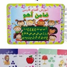 آموزش الفبای فارسی و اعداد جمع و تفریق آسانا 23172