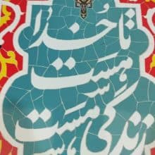 دفتر تک خط 80 برگ جلد گلاسه ته چسب کابوک