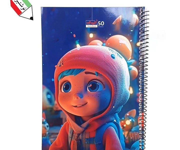 دفتر 50برگ تک خط فنری جلد گلاسه طرح فانتزی کتیبه قلم کد 63184