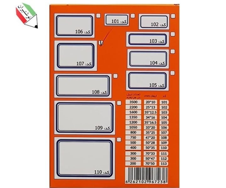 برچسب دور آبی اسپادانا کد 0236 برچسب دور آبی اسپادانا کد 0236