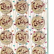 پیکسل طرح ماه تولد ترنج و مادینا 7227 و 37004 و 37109