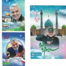 دفتر نقاشی 50برگ ته چسب جلد گلاسه طرح حاج قاسم سلیمانی ملت امام حسین یاس بهشت کد 65047