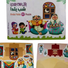 پازل هدهدک سه بعدی طرح شب یلدا کد 38005