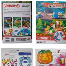 کاردستی سه بعدی طرح اسباب بازی هدهدک 23041