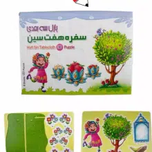 پازل سه بعدی طرح سفره هفت سین هدهدک 38003