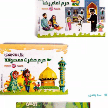 پازل سه بعدی حرم امام رضا (ع) هدهدک 7225