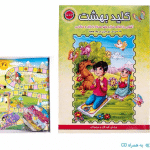 جعبه بازی کلید بهشت هدهدک 8021 و 23036