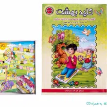 جعبه بازی کلید بهشت هدهدک 8021 و 23036