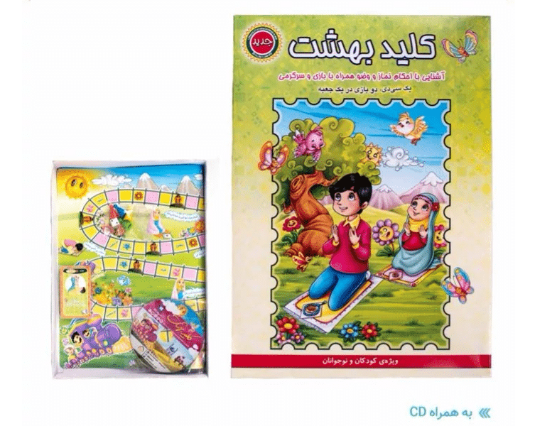 جعبه بازی کلید بهشت هدهدک 8021 و 23036