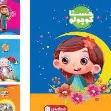 دفتر  نقاشی 50 برگ ته چسب جلد گلاسه طرح فانتزی فطرس 2537