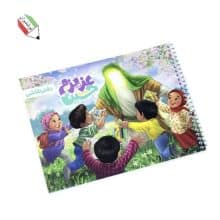 دفتر نقاشی 50 برگ فنری عزیزم حسین کتیبه 5119