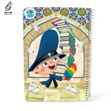 دفتر مشق 80 برگ تک خط فنری مجلد جلد گلاسه طرح پارسا خادم درسید