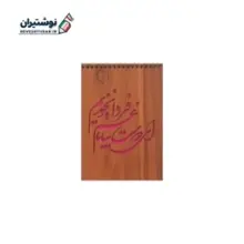 دفترچه یادداشت تک خط فنری جلد چوبی سایز 1.8 بارانو کد 22