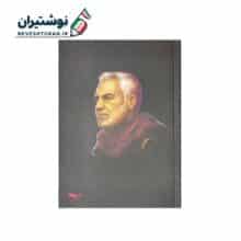 دفتر 48 برگ تک خط ته چسب ایرانی اسلامی آصره صهبا کد 3