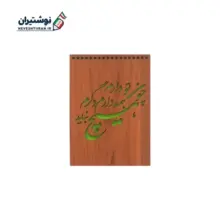 دفترچه یادداشت تک خط فنری جلد چوبی سایز 1.8 بارانو کد 35