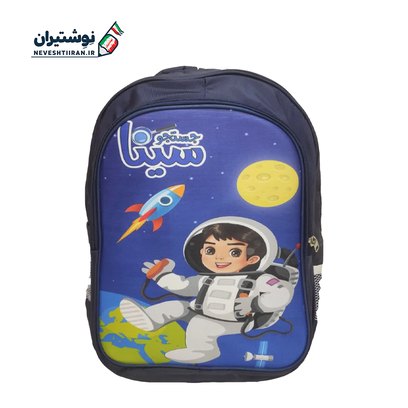 کوله پشتی مهد کودک طرح جستجو سینا قاصدک کد 1