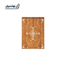 دفترچه یادداشت تک خط فنری جلد چوبی سایز 1.8 بارانو کد 49