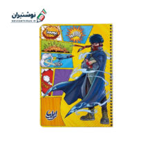 دفتر مشق 80 برگ فنری جلد گلاسه طرح فانتزی ایلیا کمیکا کد 790