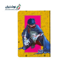 دفتر مشق 80 برگ فنری جلد گلاسه طرح فانتزی ایلیا کمیکا کد 784