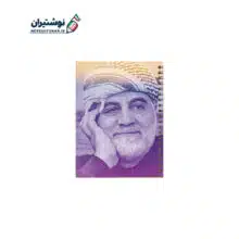 کلاسور 20 حلقه قفل پلاستیکی جلد سخت طرح رضوان بهشت کد 403