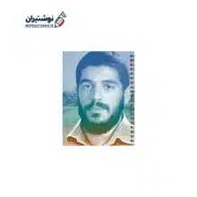 کلاسور 20 حلقه قفل پلاستیکی جلد سخت طرح رضوان بهشت کد 404