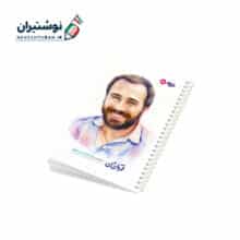 دفتر 50 برگ تک خط فنری ایندربرد طرح شهدا طرفه طرح شهید حسین خرازی