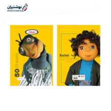 دفتر 50 برگ تک خط ته چسب جلد گلاسه طرح پرتره مدل S52 دموت کد 63220