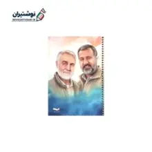 دفتر 60 برگ تک خط فنری ایرانی اسلامی صهبا کد 11