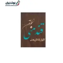 دفترچه یادداشت تک خط فنری جلد چوبی سایز 1.8 بارانو کد 19