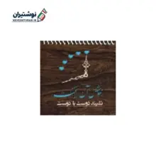 دفترچه یادداشت تک خط فنری چوبی بارانو کد 30