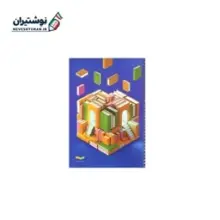 دفتر 60 برگ تک خط فنری ایرانی اسلامی صهبا کد 4