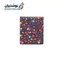 دفترچه یادداشت پارچه ای جلد نرم 12 در 14 بهشت کد 9