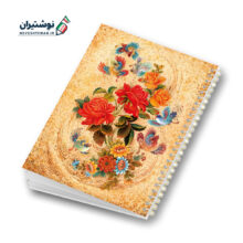 دفتر 80 برگ تک خط فنری مجلد طرح گل طرفه 055