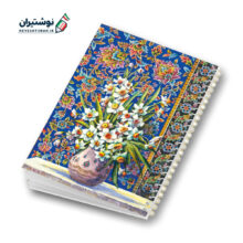 دفتر 80 برگ تک خط فنری مجلد طرح گل طرفه 070